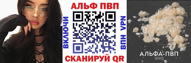 APVP крисы CK сколько стоит Сурск